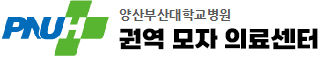 양산부산대학교병원 권역 모자 의료센터